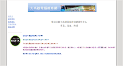 Desktop Screenshot of ksfix.net