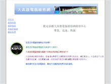 Tablet Screenshot of ksfix.net